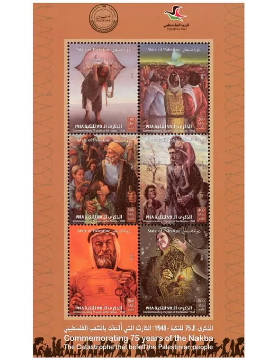 n° 392/397 - Timbre PALESTINE Poste