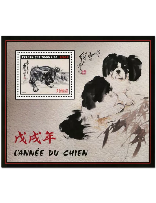 n° 1344 - Timbre TOGO Blocs et feuillets