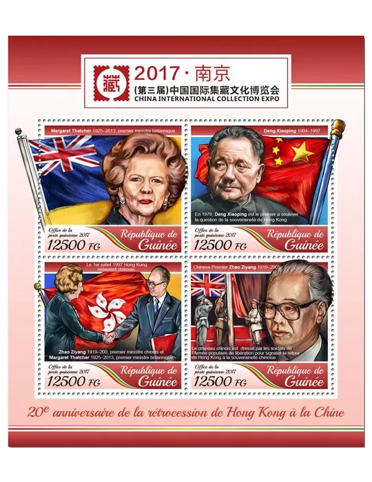 n° 8964/8967 - Timbre GUINÉE Poste