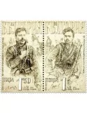 n° 4657/4658 - Timbre BULGARIE Poste