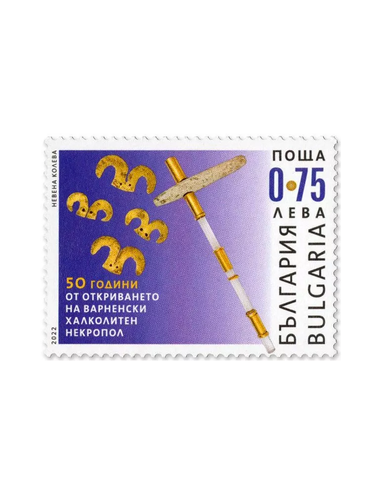 n° 4664/4665 - Timbre BULGARIE Poste