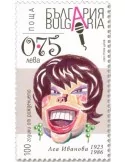 n° 4692/4695 - Timbre BULGARIE Poste
