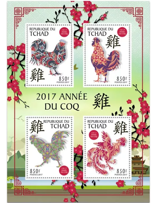 n° 1879/1882 - Timbre TCHAD Poste