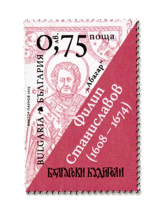n° 4705/4706 - Timbre BULGARIE Poste