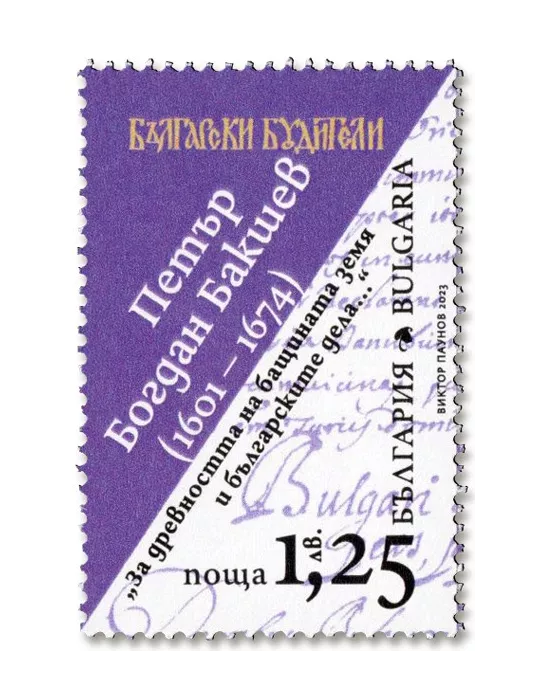 n° 4705/4706 - Timbre BULGARIE Poste