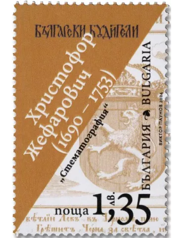 n° 4720/4721 - Timbre BULGARIE Poste 2