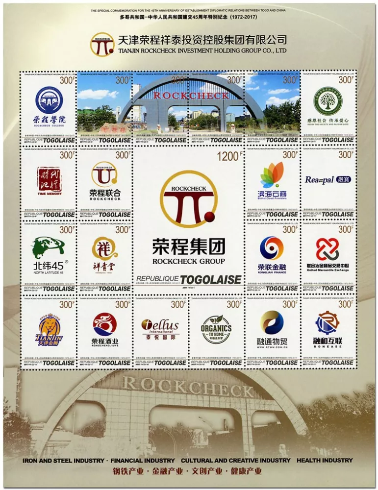 n° 5844/5864 - Timbre TOGO Poste