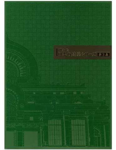 n° 10 - Timbre JAPON VIII - Carnets et ouvrages de luxe