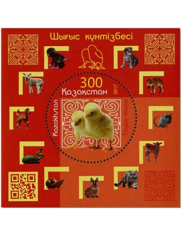 n° 92 - Timbre KAZAKHSTAN Blocs et feuillets