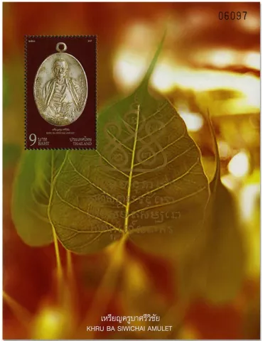 n° 347/348 - Timbre THAÏLANDE Blocs et feuillets