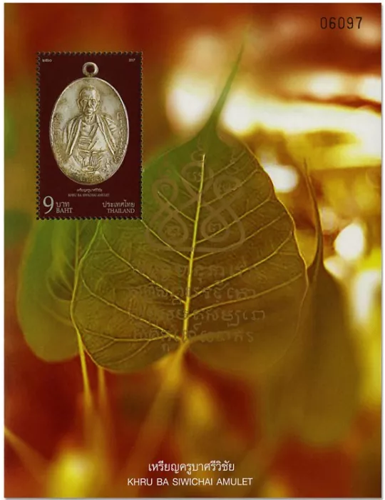 n° 347/348 - Timbre THAÏLANDE Blocs et feuillets