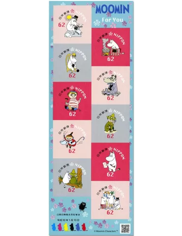 n° 8556/8565 - Timbre JAPON Poste