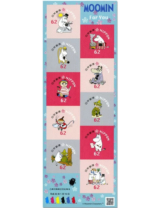 n° 8556/8565 - Timbre JAPON Poste