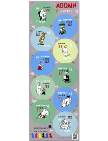 n° 8566/8575 - Timbre JAPON Poste