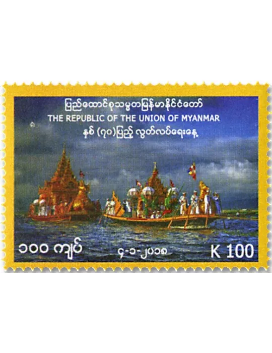 n° 363/365 - Timbre BIRMANIE Poste