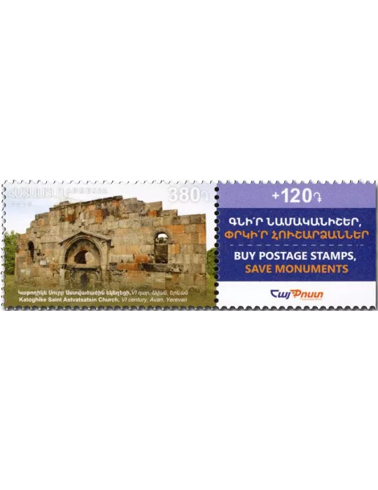 n° 1158/1160 - Timbre ARMENIE Poste