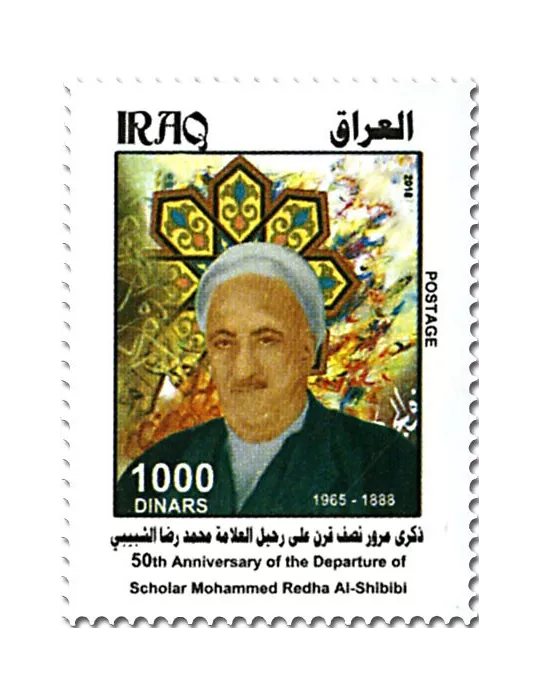 n° 1847 - Timbre IRAK Poste