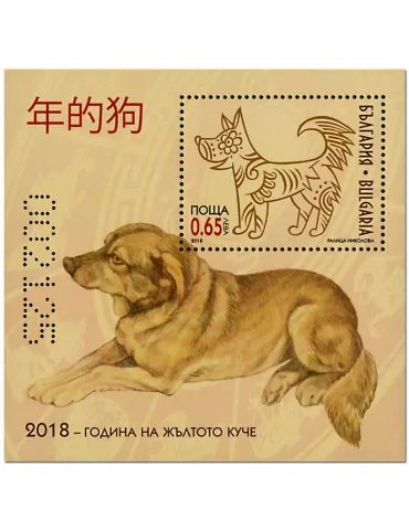 n° 374/374A - Timbre BULGARIE Blocs et feuillets