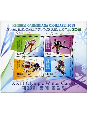 n° 77 - Timbre KIRGHIZISTAN (Poste Kirghize) Blocs et feuillets