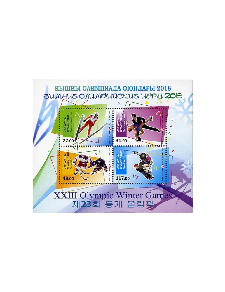 n° 77 - Timbre KIRGHIZISTAN (Poste Kirghize) Blocs et feuillets