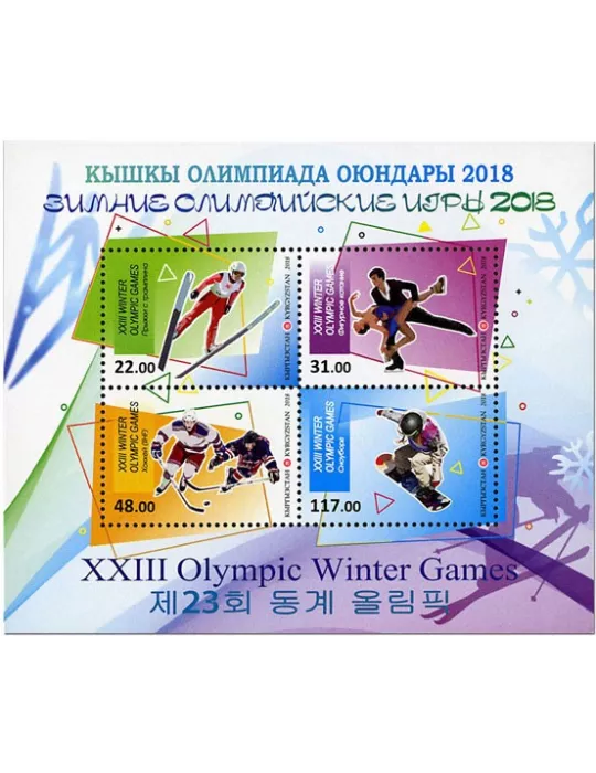 n° 77 - Timbre KIRGHIZISTAN (Poste Kirghize) Blocs et feuillets