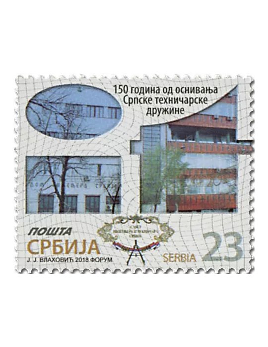 n° 756 - Timbre SERBIE Poste