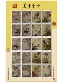 n° 6181/6200 - Timbre GRENADE Poste