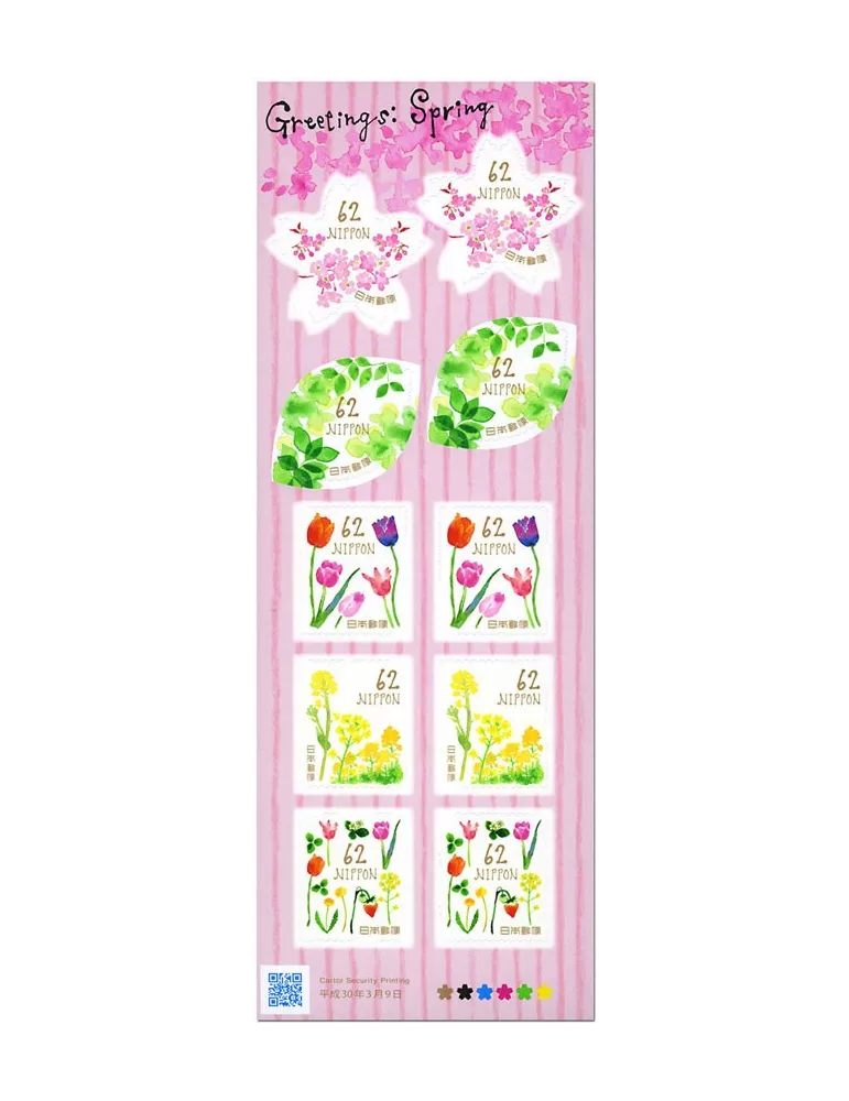 n° 8641/8645 - Timbre JAPON Poste