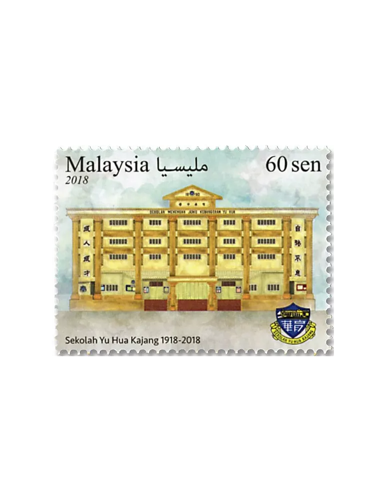 n° 1956/1958 - Timbre MALAYSIA Poste