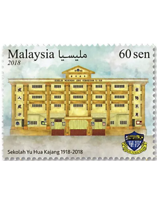 n° 1956/1958 - Timbre MALAYSIA Poste