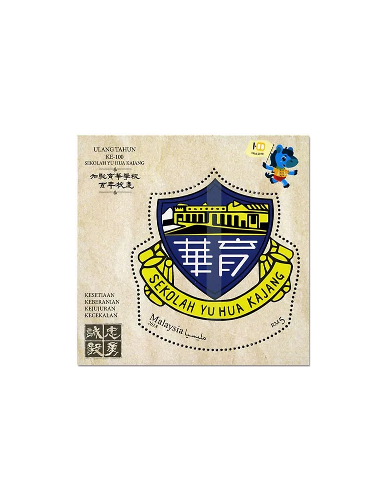 n° 229 - Timbre MALAYSIA Blocs et feuillets