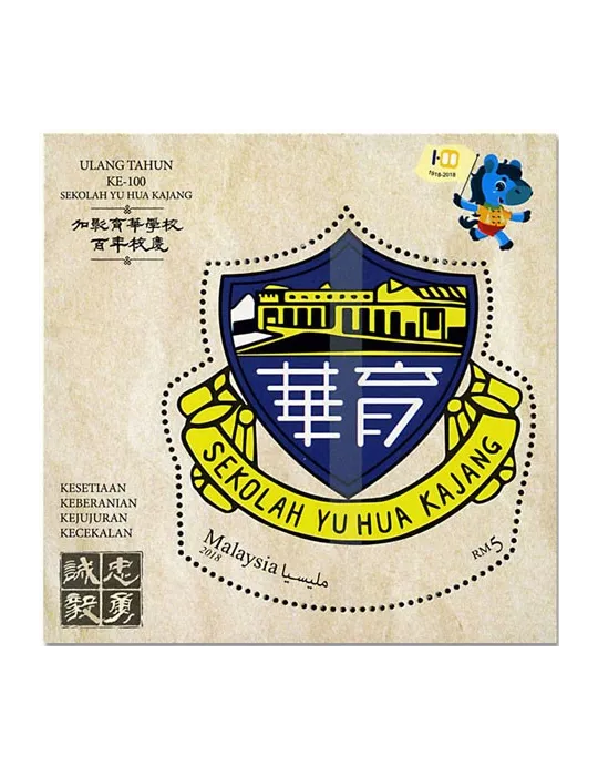 n° 229 - Timbre MALAYSIA Blocs et feuillets