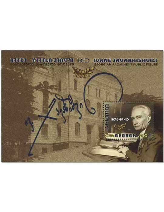 n° 70 - Timbre GEORGIE Blocs et feuillets