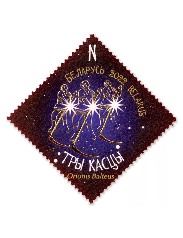 n° 1228/1231 - Timbre BIELORUSSIE Poste