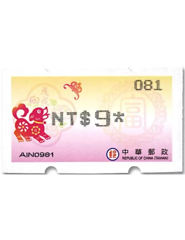 n° 31 - Timbre FORMOSE Timbres de distributeurs