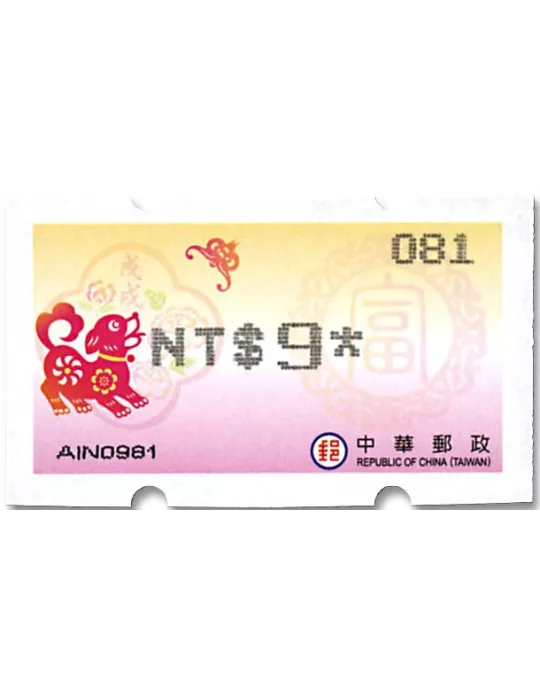 n° 31 - Timbre FORMOSE Timbres de distributeurs