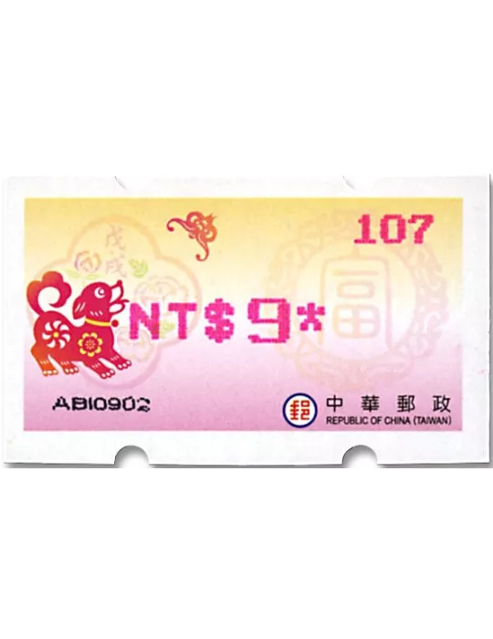 n° 31a - Timbre FORMOSE Timbres de distributeurs