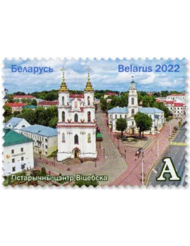 n° 1236/1238 - Timbre BIELORUSSIE Poste