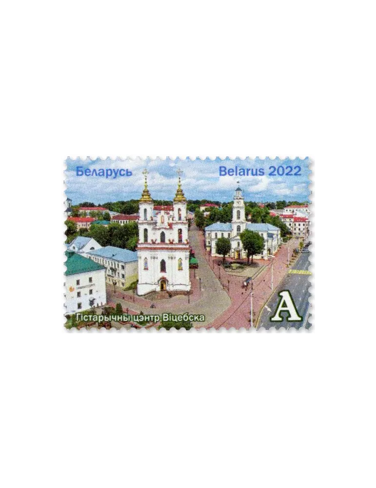 n° 1236/1238 - Timbre BIELORUSSIE Poste