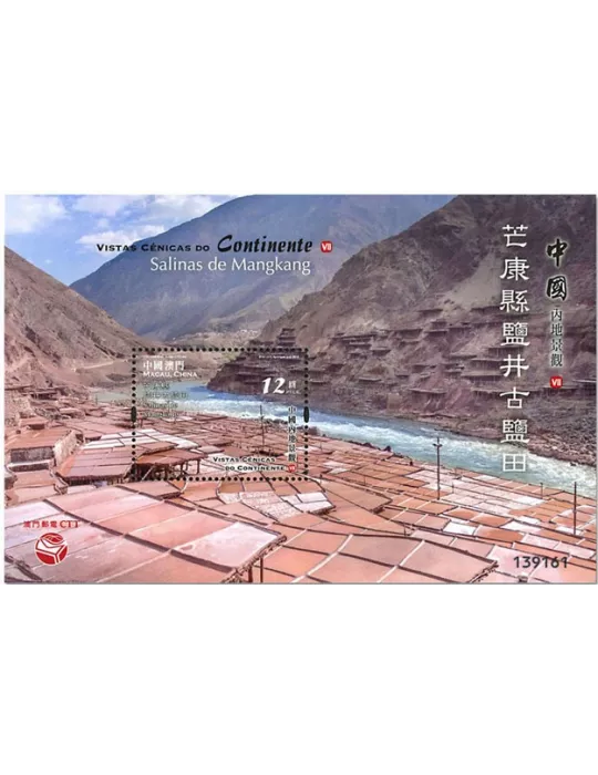 n° 284 - Timbre MACAO Blocs et feuillets