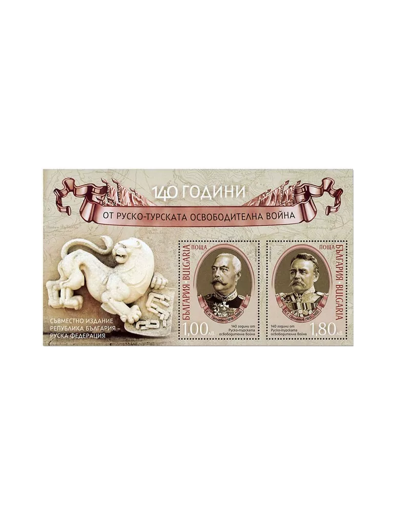 n° 376 - Timbre BULGARIE Blocs et feuillets