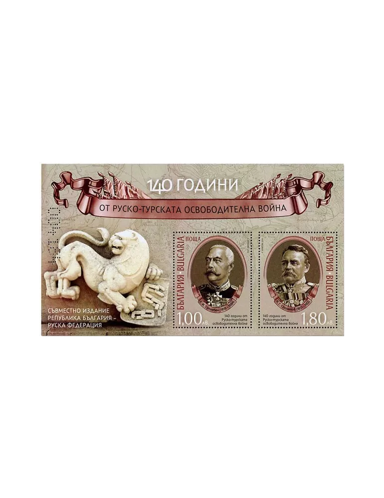 n° 376A - Timbre BULGARIE Blocs et feuillets