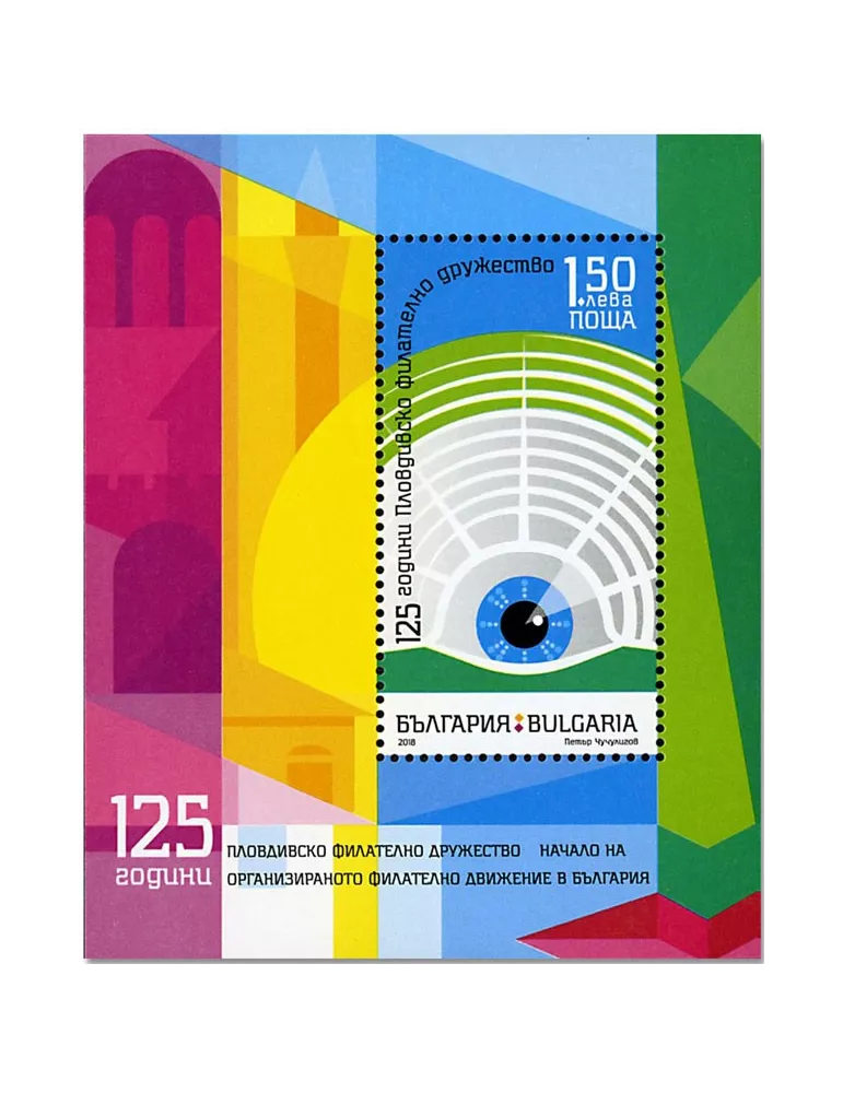 n° 378 - Timbre BULGARIE Blocs et feuillets