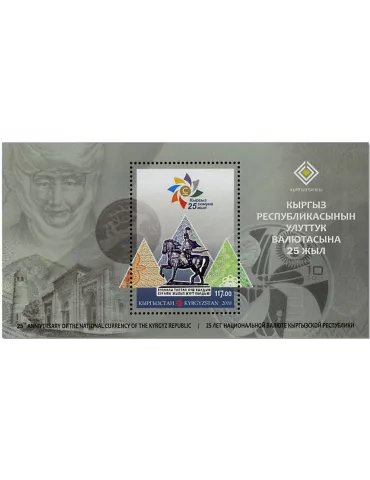 n° 78 - Timbre KIRGHIZISTAN (Poste Kirghize) Blocs et feuillets