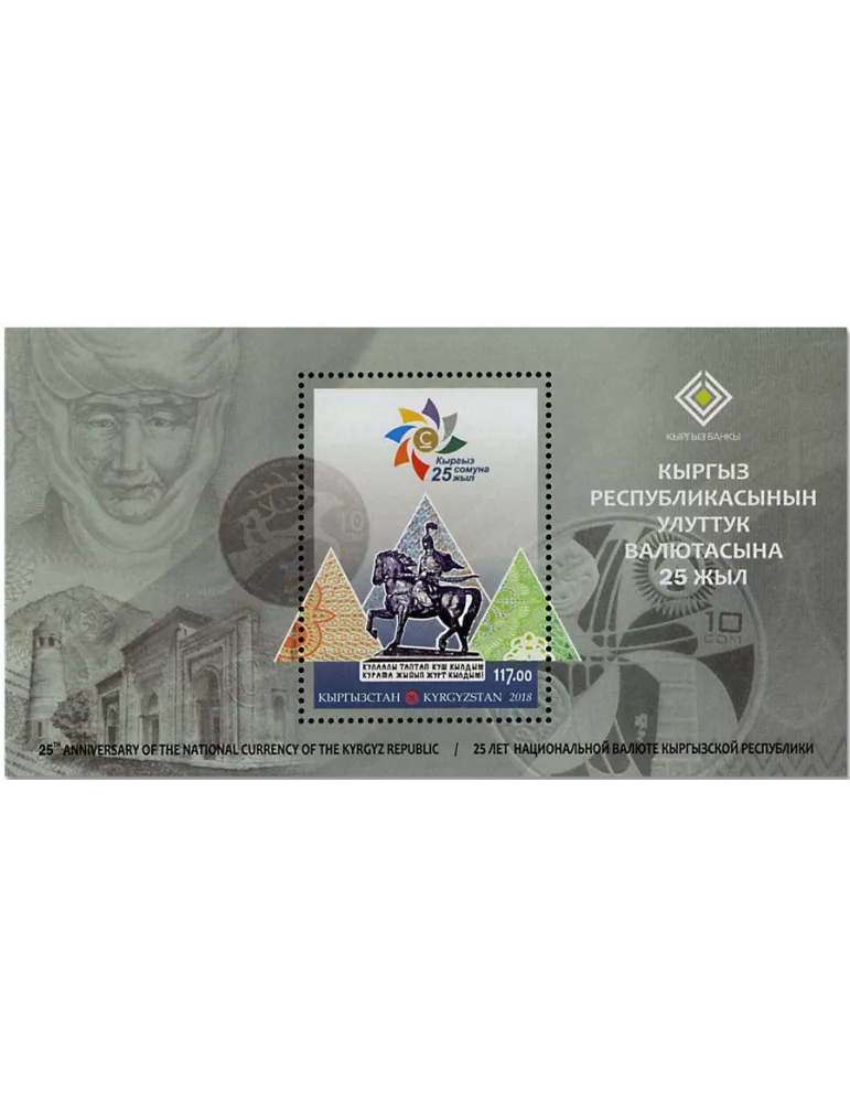 n° 78 - Timbre KIRGHIZISTAN (Poste Kirghize) Blocs et feuillets