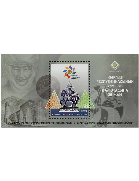 n° 78 - Timbre KIRGHIZISTAN (Poste Kirghize) Blocs et feuillets