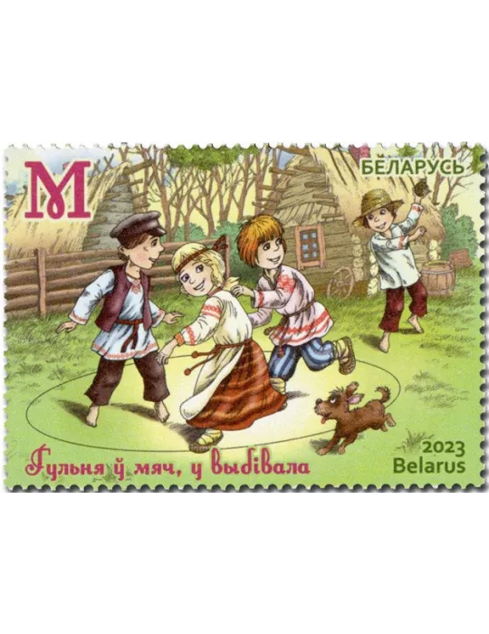 n° 1253/1254 - Timbre BIELORUSSIE Poste