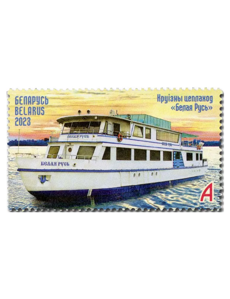 n° 1260/1261 - Timbre BIELORUSSIE Poste