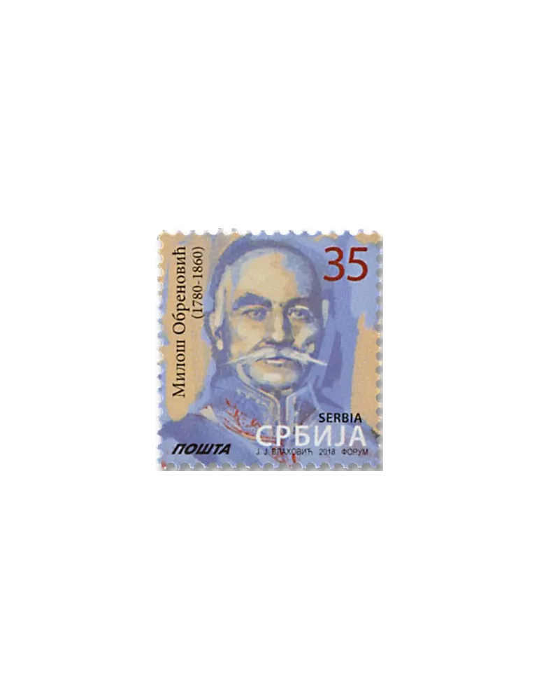 n° 767 - Timbre SERBIE Poste