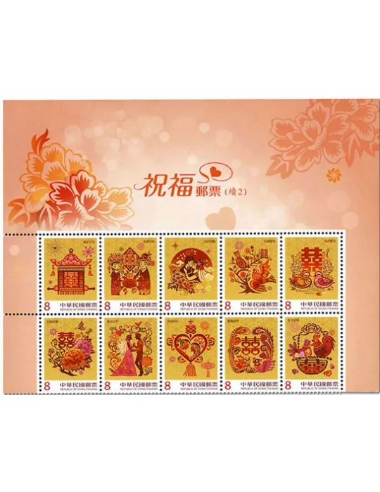 n° 3900/3909 et n° 3910/3919 - Timbre FORMOSE Poste